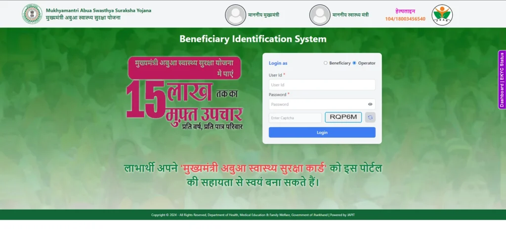 Abua Swasthya Card