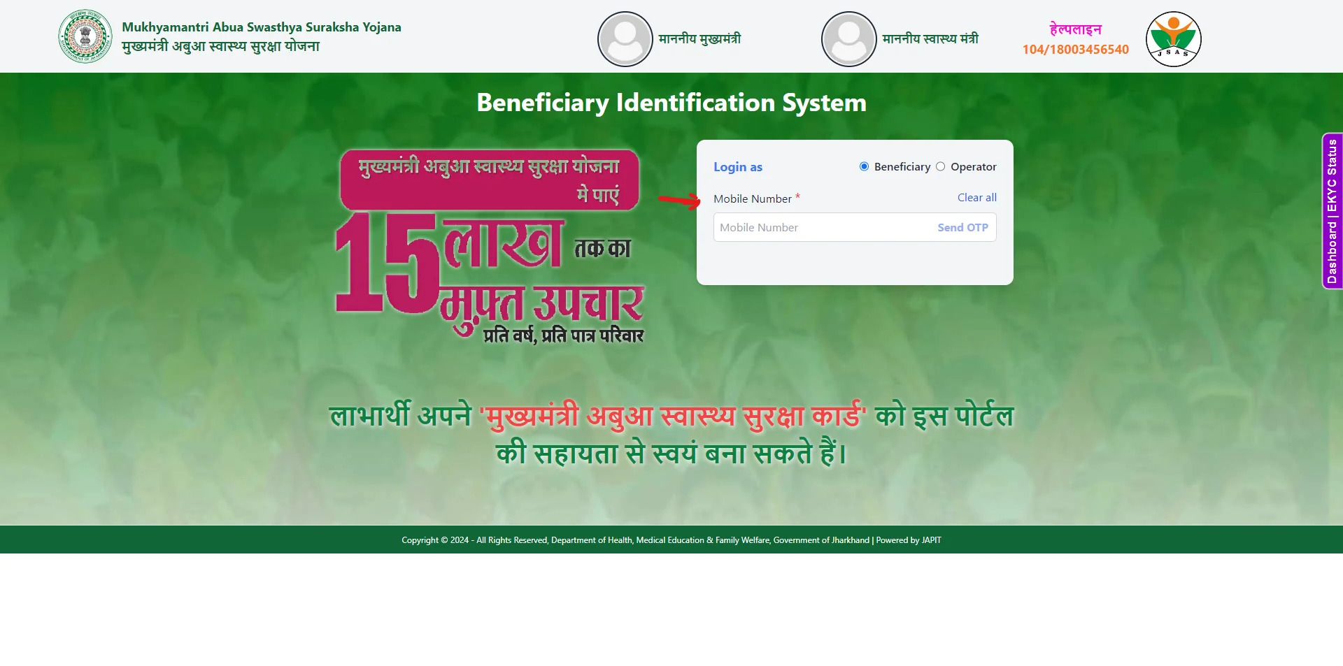 Abua Swasthya Card