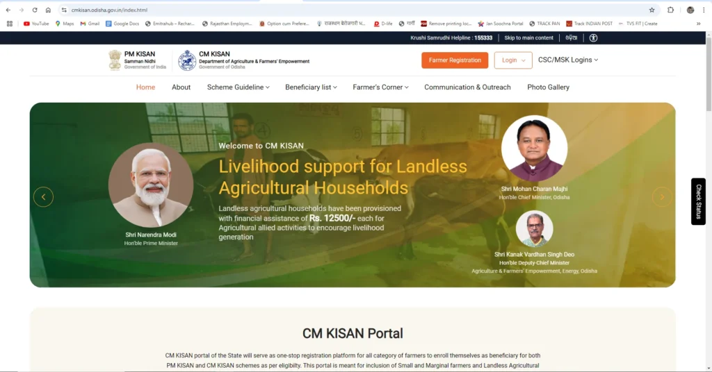 CM Kisan Yojana