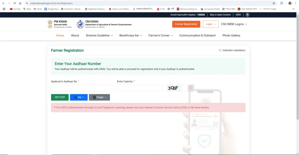 CM Kisan Yojana