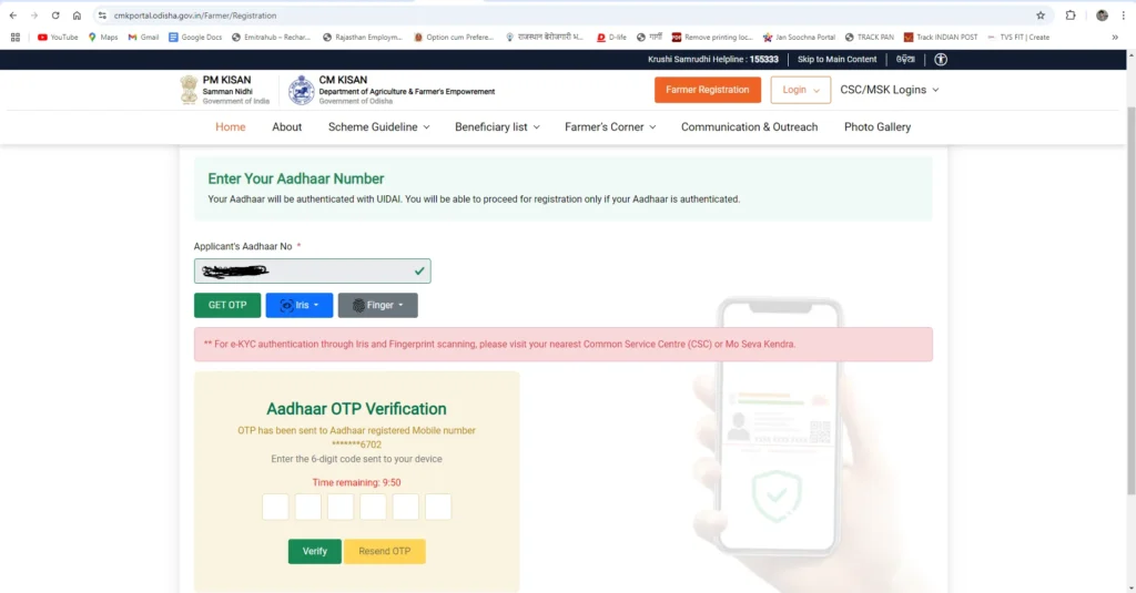 CM Kisan Yojana