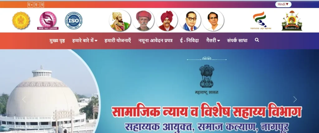 Mukhyamantri Vayoshri Yojana STEP-1