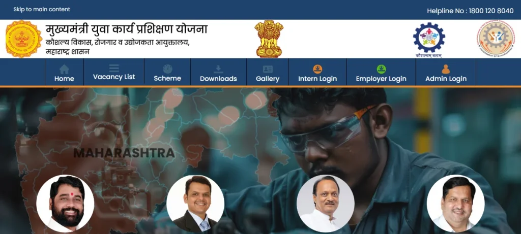 Mukhyamantri Yuva Karya Prashikshan Yojana