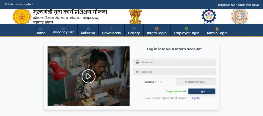 Mukhyamantri Yuva Karya Prashikshan Yojana