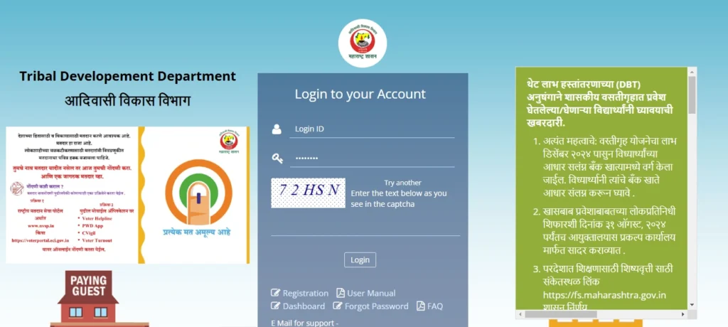 Pandit Dindayal Upadhyay Swayam Yojana Registration STEP-1