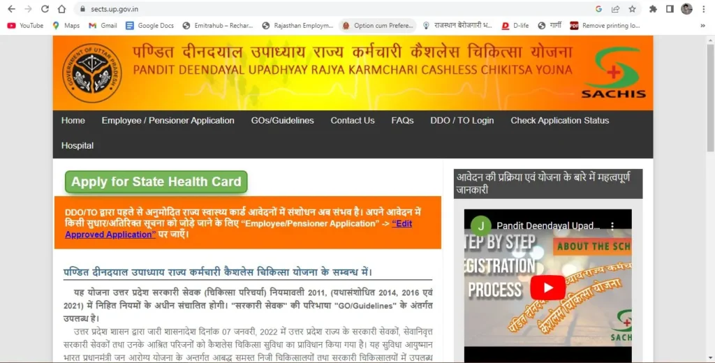 Deendayal Upadhyay Health Card Hospital List