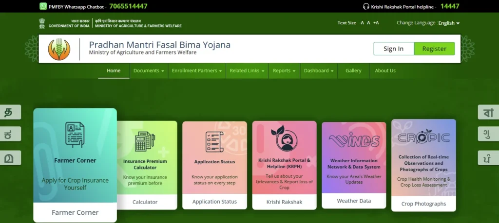 PMFBY Status STEP-1