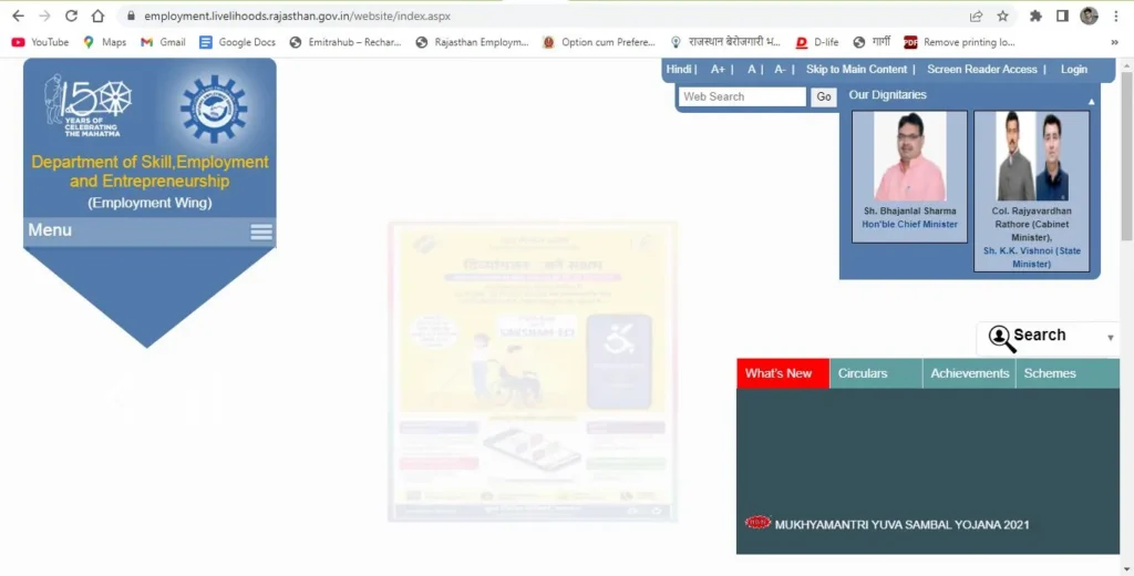 Rojgar Sangam Yojana Rajasthan