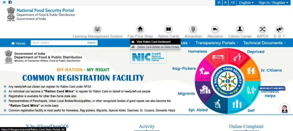 nfsa.gov.in Ration Card List STEP-1